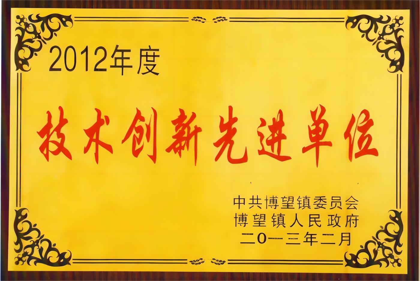 荣誉证书