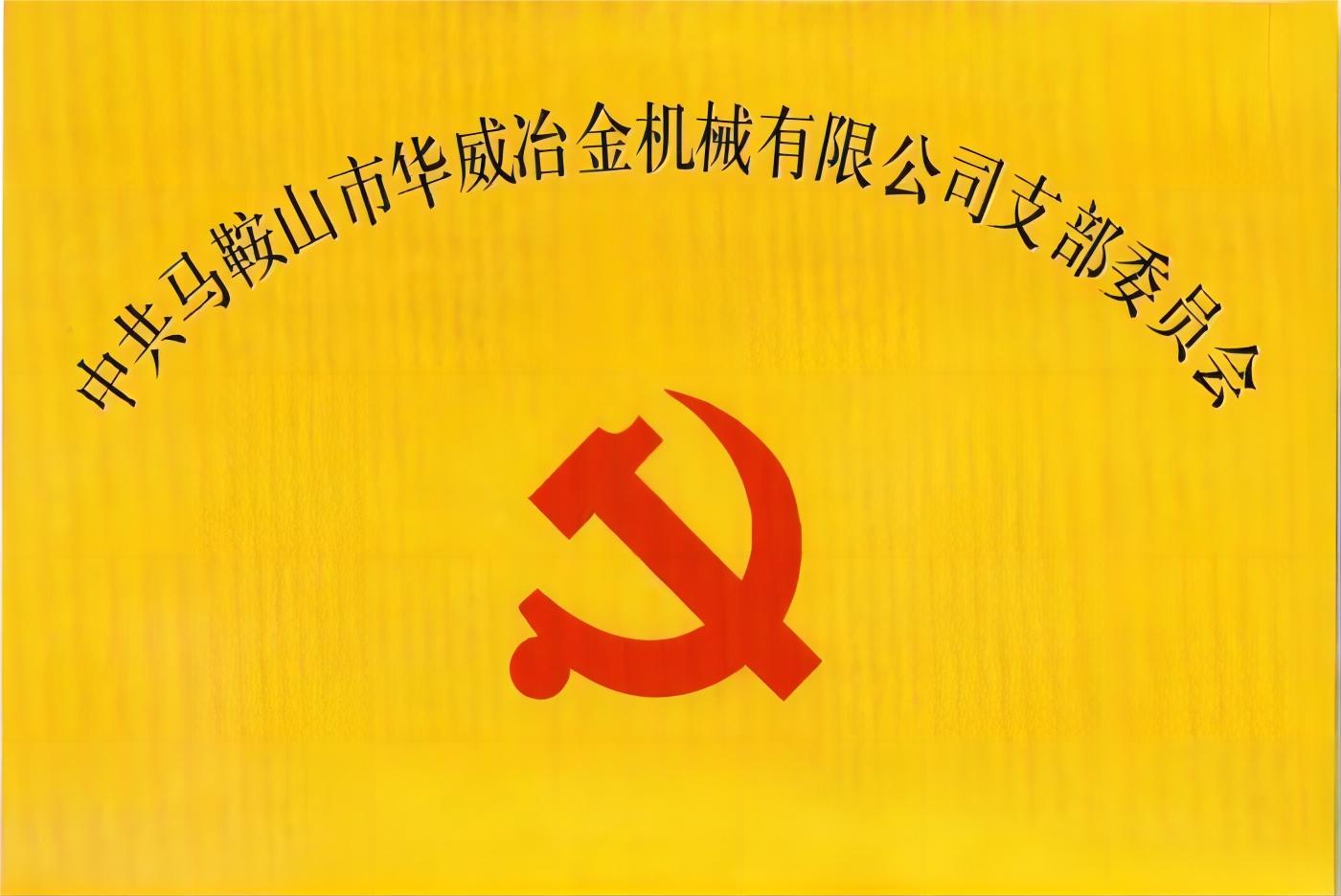 荣誉证书