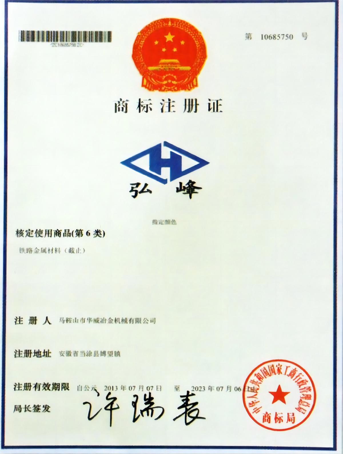 荣誉证书